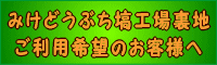 �݂��ǂ��Ԃ����H��