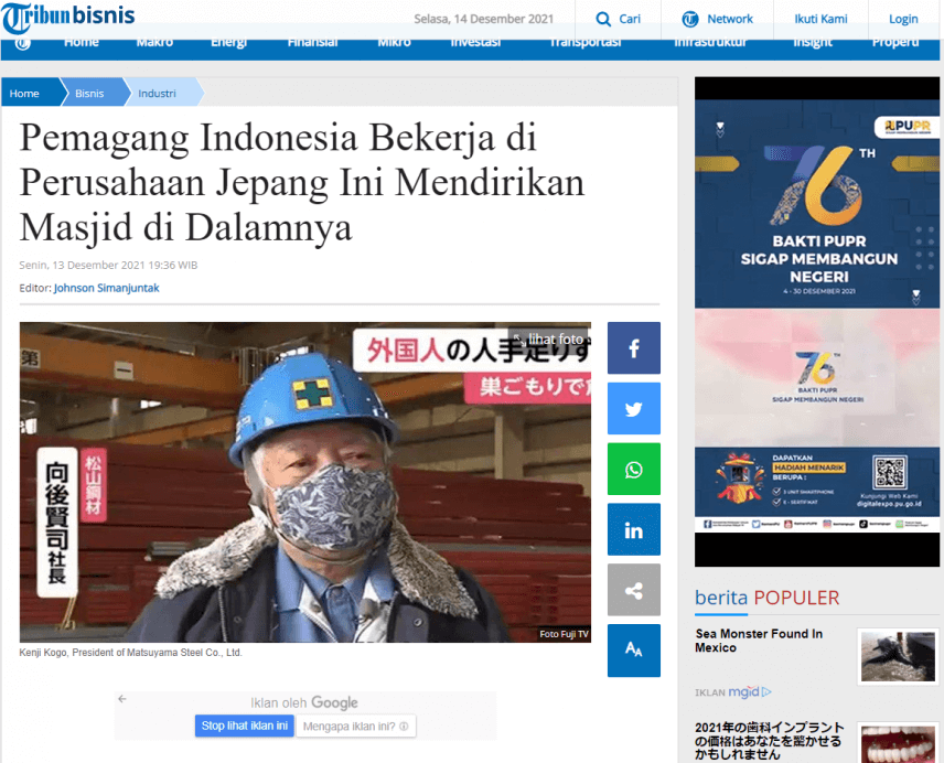 インドネシアのニュースサイトに掲載されました