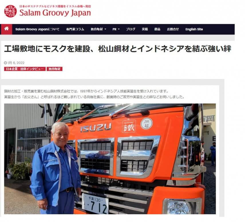 Salam Groovy Japan!!