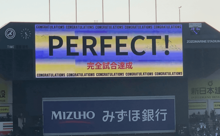 ⚾㊗ 佐々木朗希投手 完全試合達成 ㊗⚾