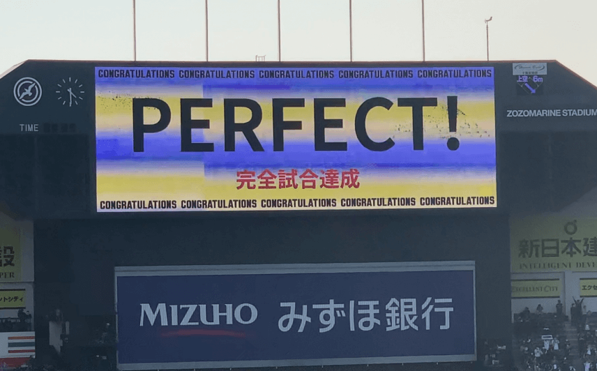 ⚾㊗ 佐々木朗希投手　完全試合達成 ㊗⚾