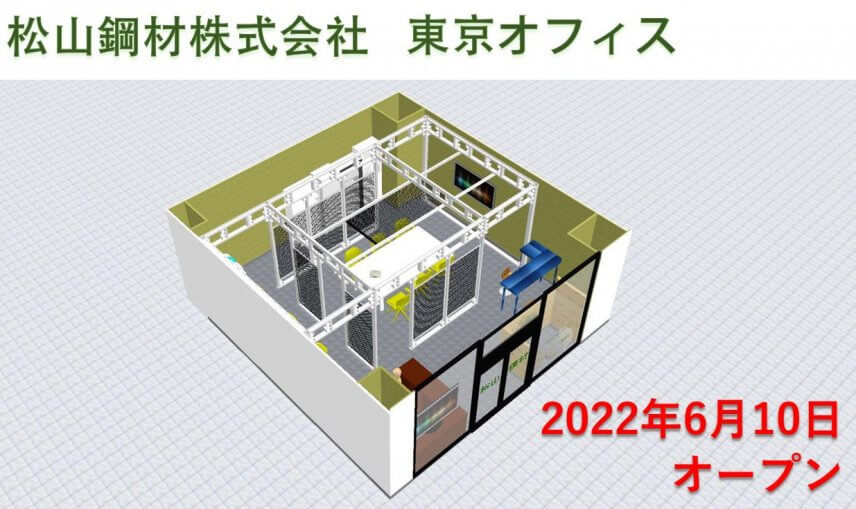 東京オフィス6月10日開設！！