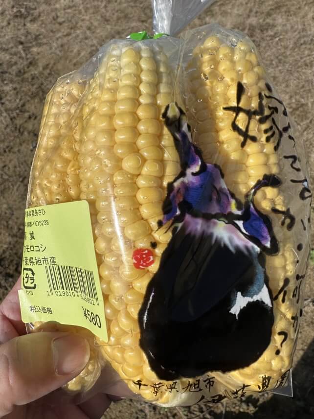 🌽寒締めとうもろこし🌽