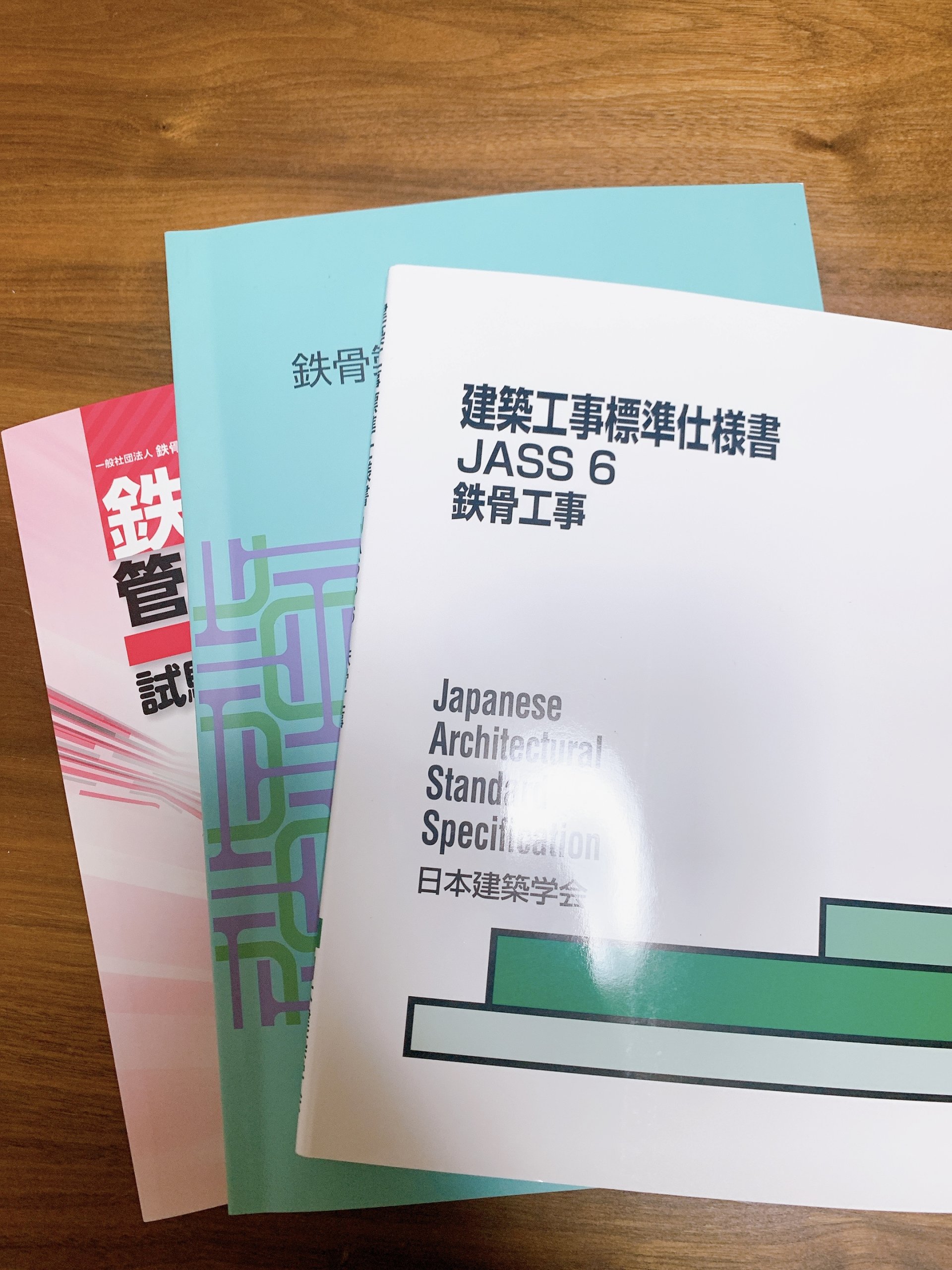 鉄骨製作管理技術者の講習会 ｜鐵人ひろば｜松山鋼材株式会社