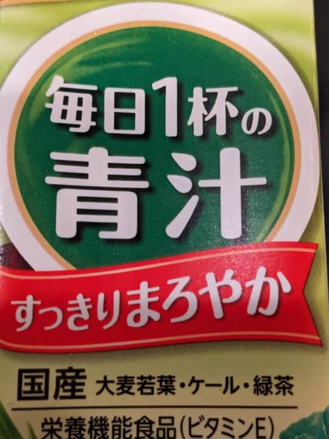 飲んでますが・・・