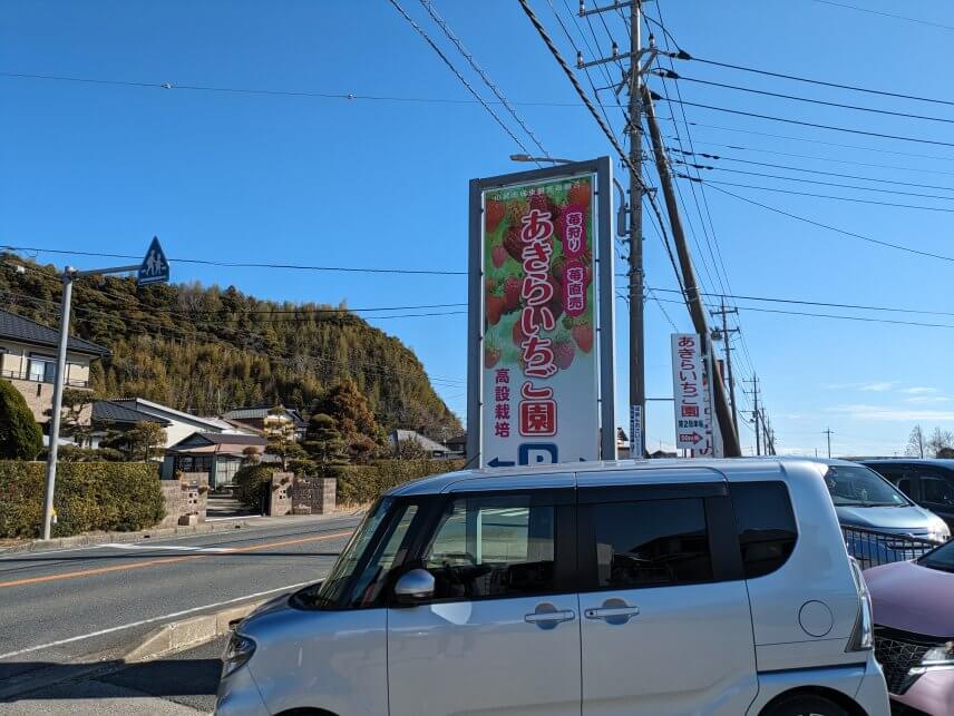 🍓いちご狩り🍓