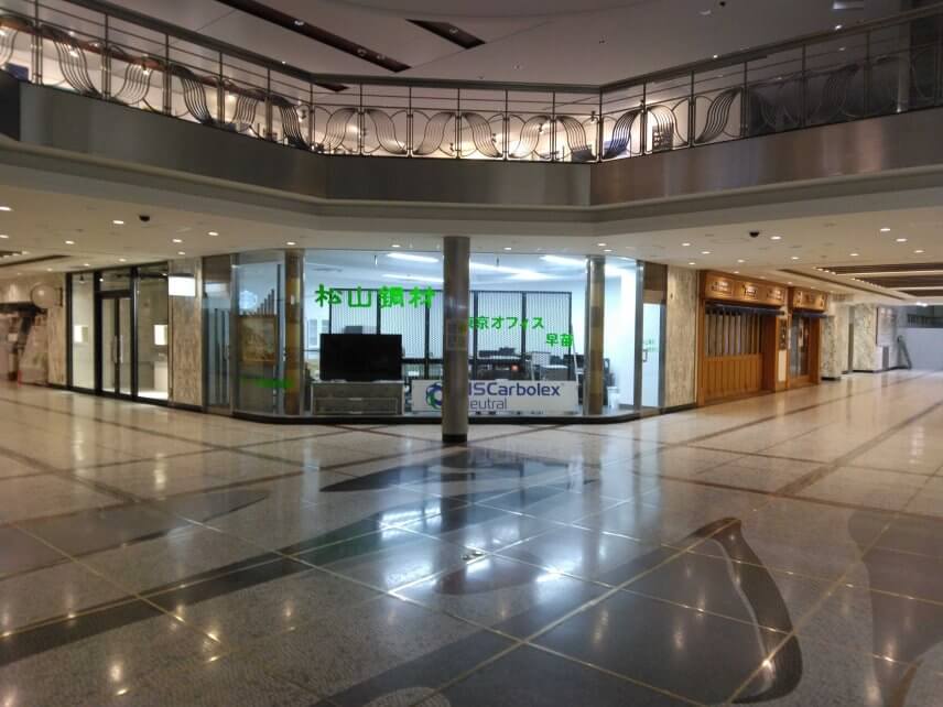 早苗事務所仮移転