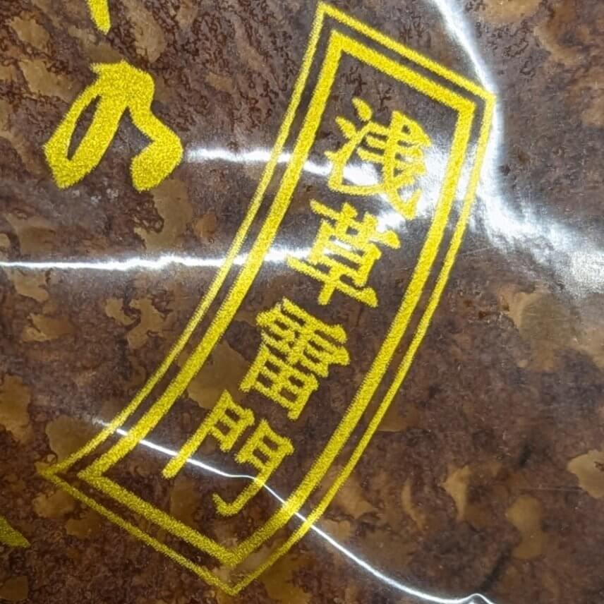 どら焼